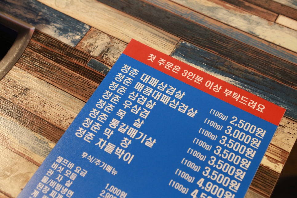 청춘대패 이미지
