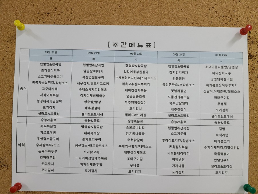 (주)라온푸드 이미지