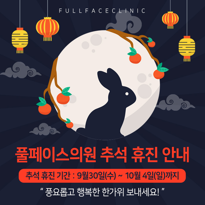 풀페이스의원 이미지