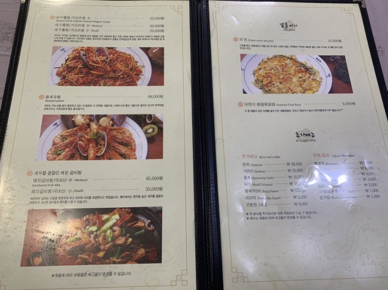 해미해물찜 이미지