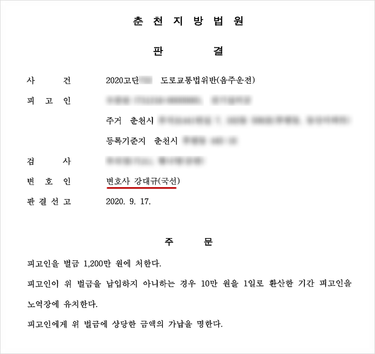 법무법인대한중앙춘천분사무소 이미지