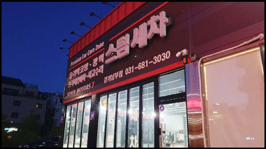 안중모터스 이미지