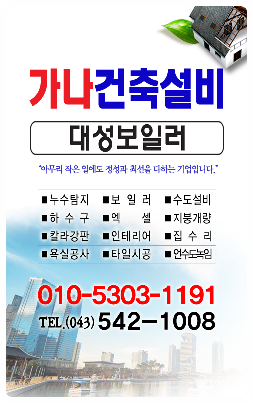 가나종합가스 이미지