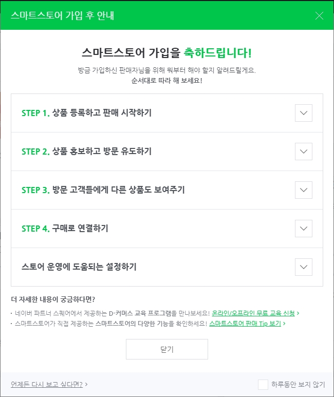 스마트스토어 이미지