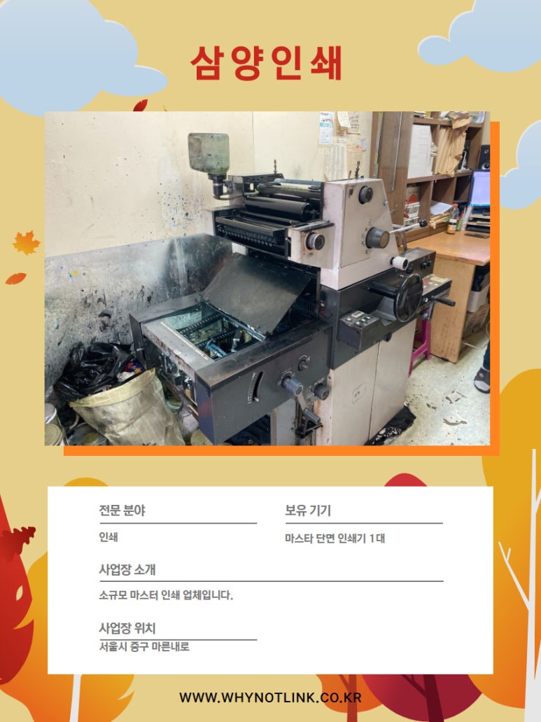 삼일특수인쇄 이미지