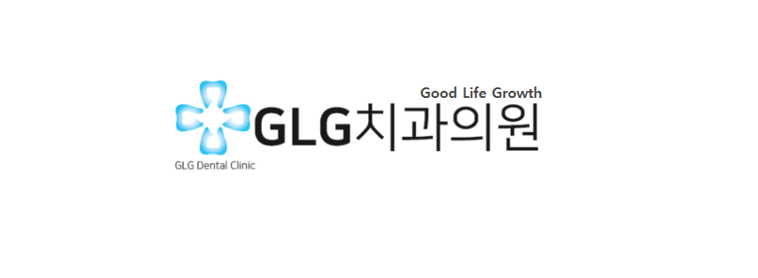 지엘지치과 이미지