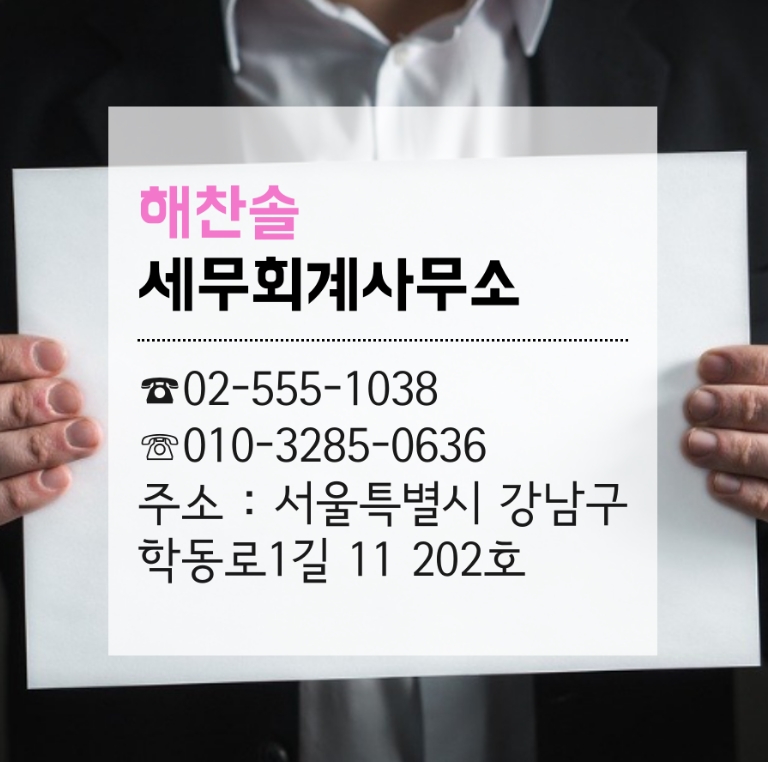성심세무회계컨설팅 이미지