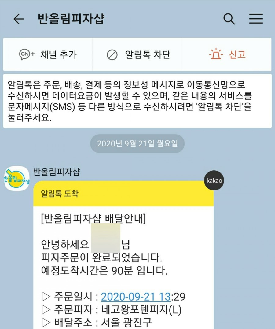 피자샵중곡 이미지
