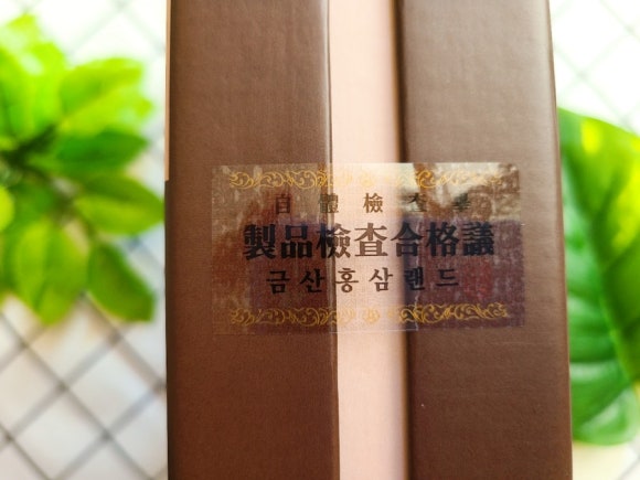 금산홍삼랜드 이미지