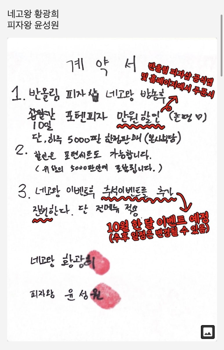 반올림피자샵원미구점 이미지