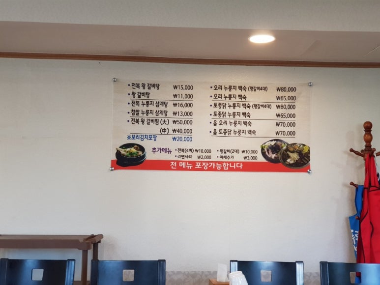 노형토종닭 이미지
