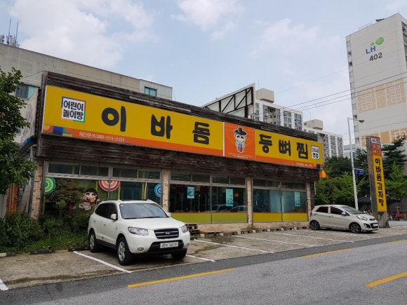 이바돔 감자탕 이미지