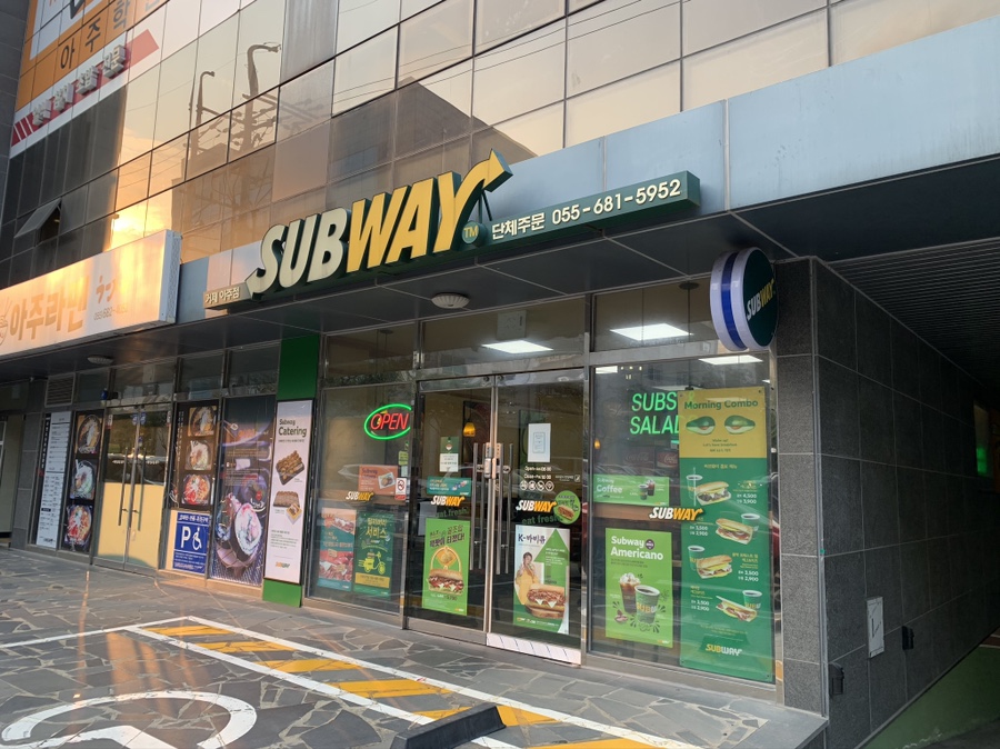 써브웨이거제아주점 이미지