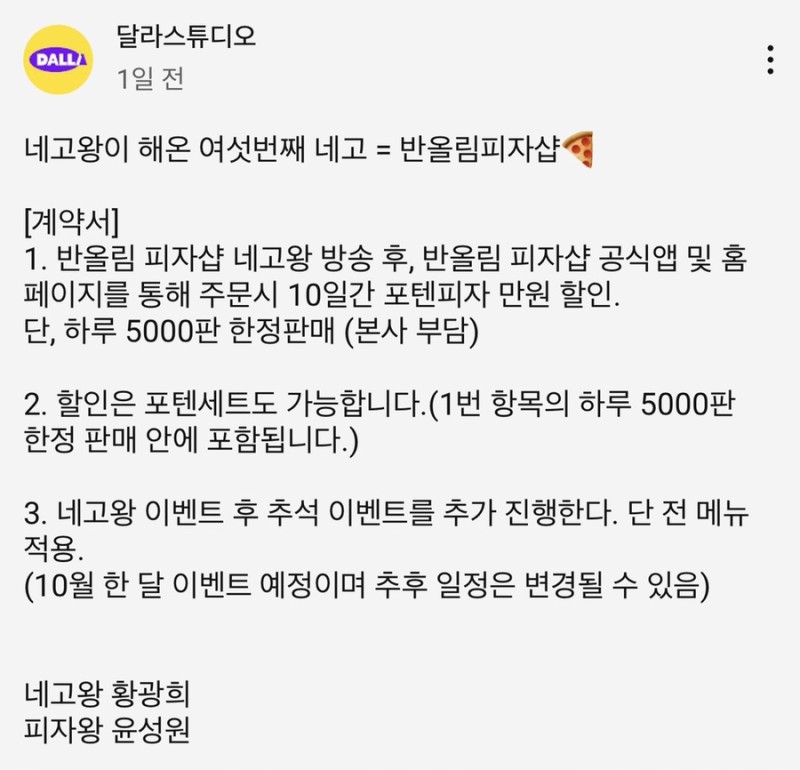 반올림피자샵 이미지