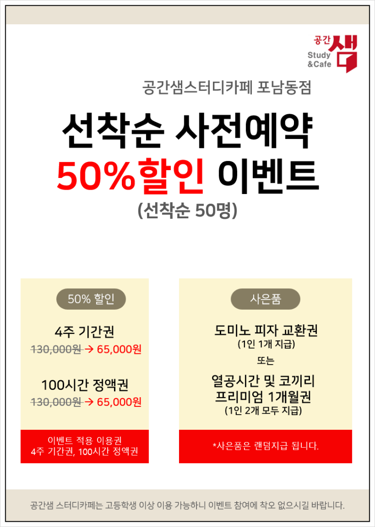 빵빵스터디카페 이미지