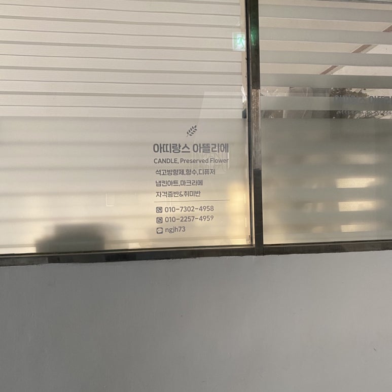 아띠랑스아뜰리에 이미지