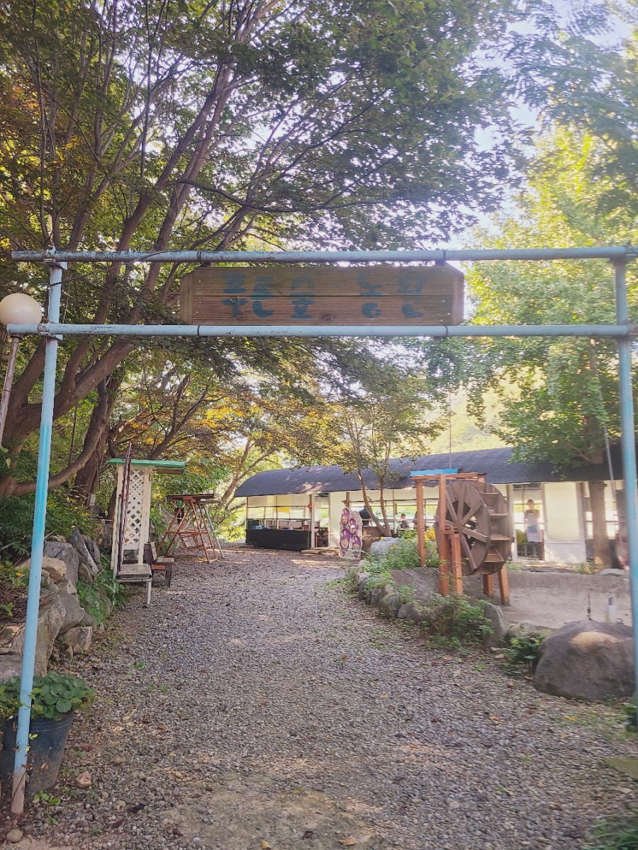 푸른숲농원 이미지