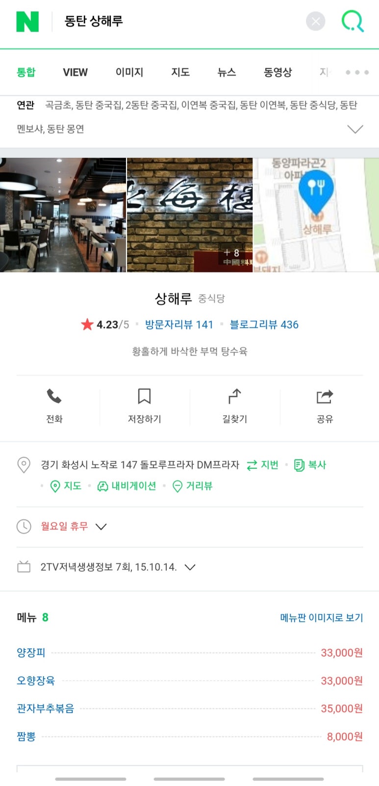 파리바게뜨동탄 이미지