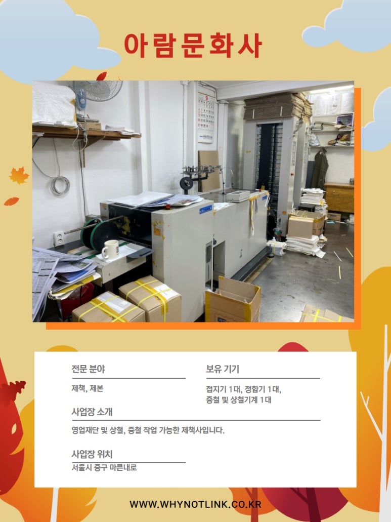 우진종합인쇄 이미지