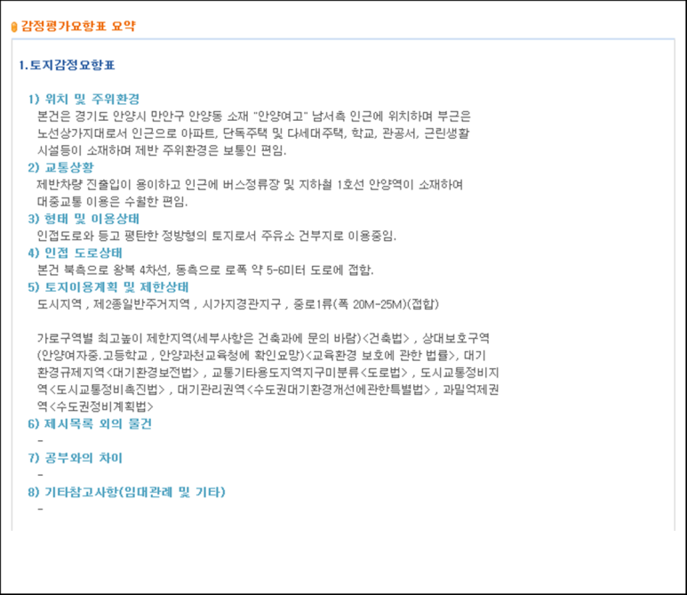 안양동주유소 이미지
