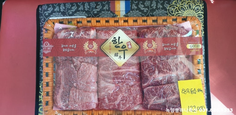 하나정육점 이미지