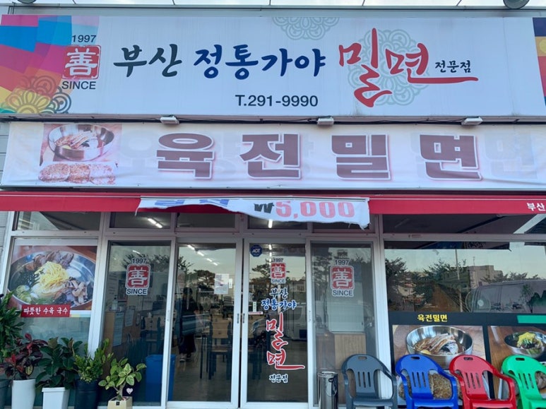 가야정통 이미지
