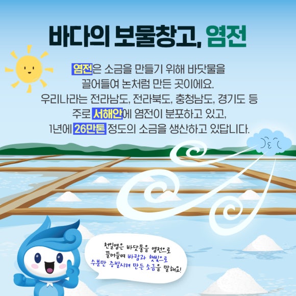 바다보물창고 이미지