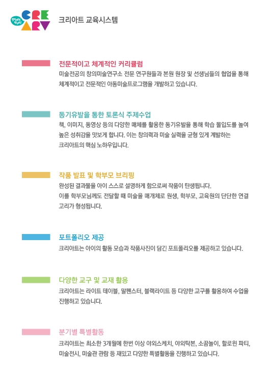 크리아트시스템 이미지