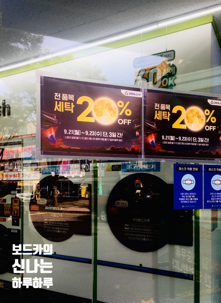 워시앤폴드 이미지