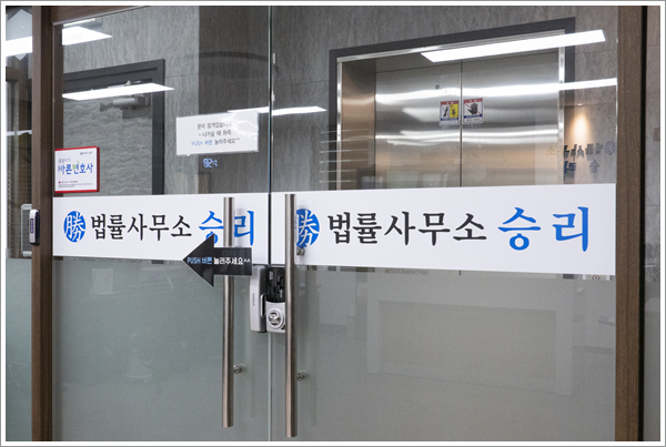 운성법률사무소 이미지