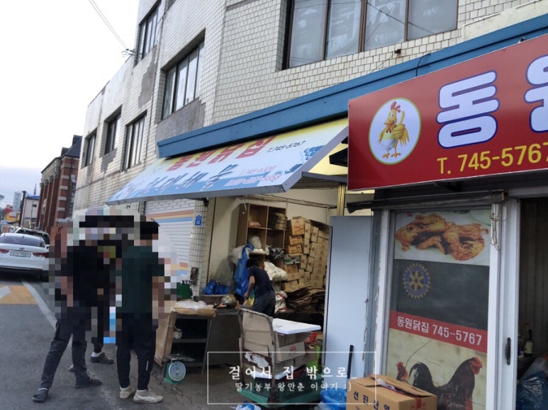신흥닭집 이미지