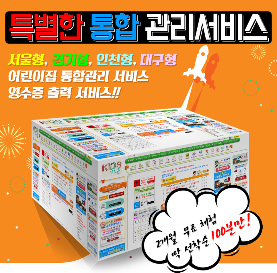 연동어린이집 이미지