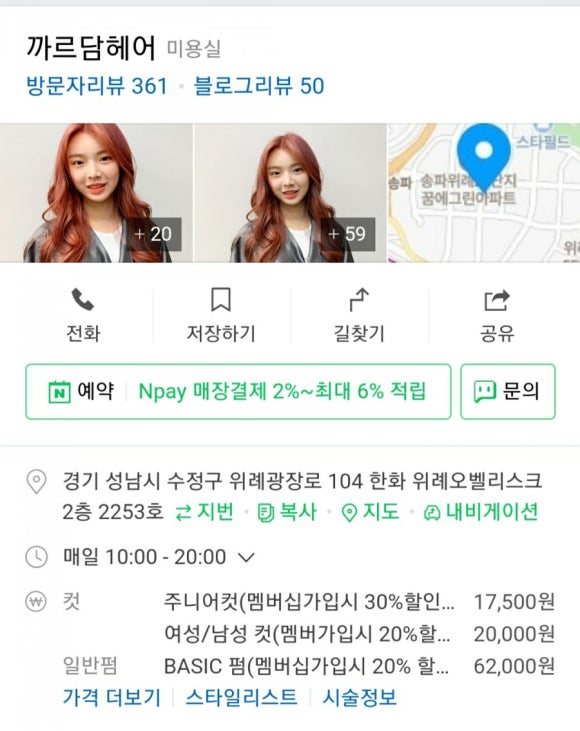 담헤어샵 이미지