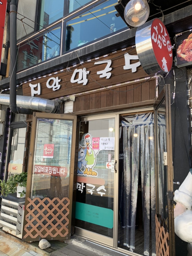 지암막국수 이미지