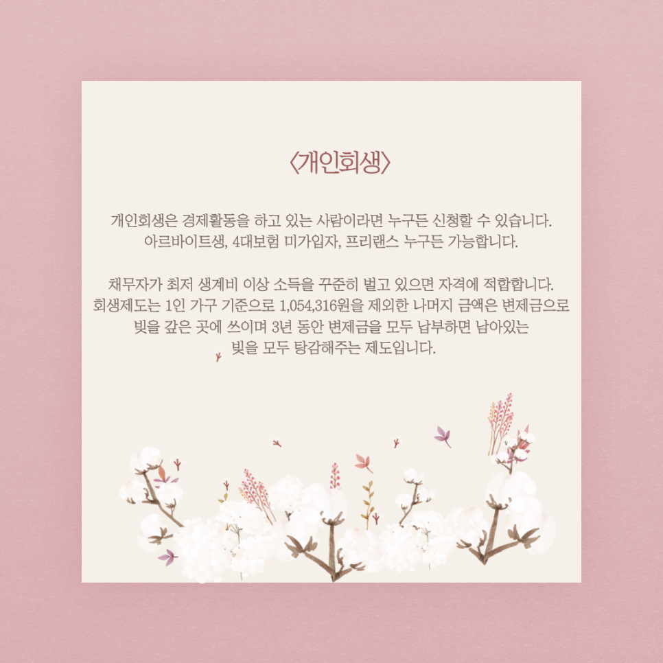 이일종합법률사무소 이미지
