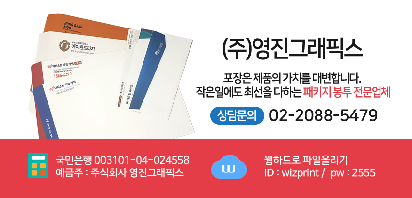 주식회사 영진 이미지