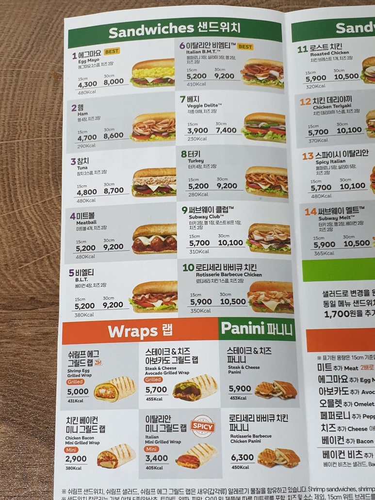 서브웨이묵동점 이미지