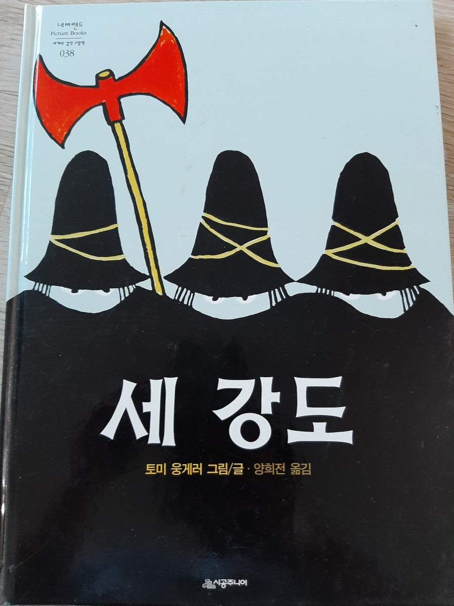 세강 이미지