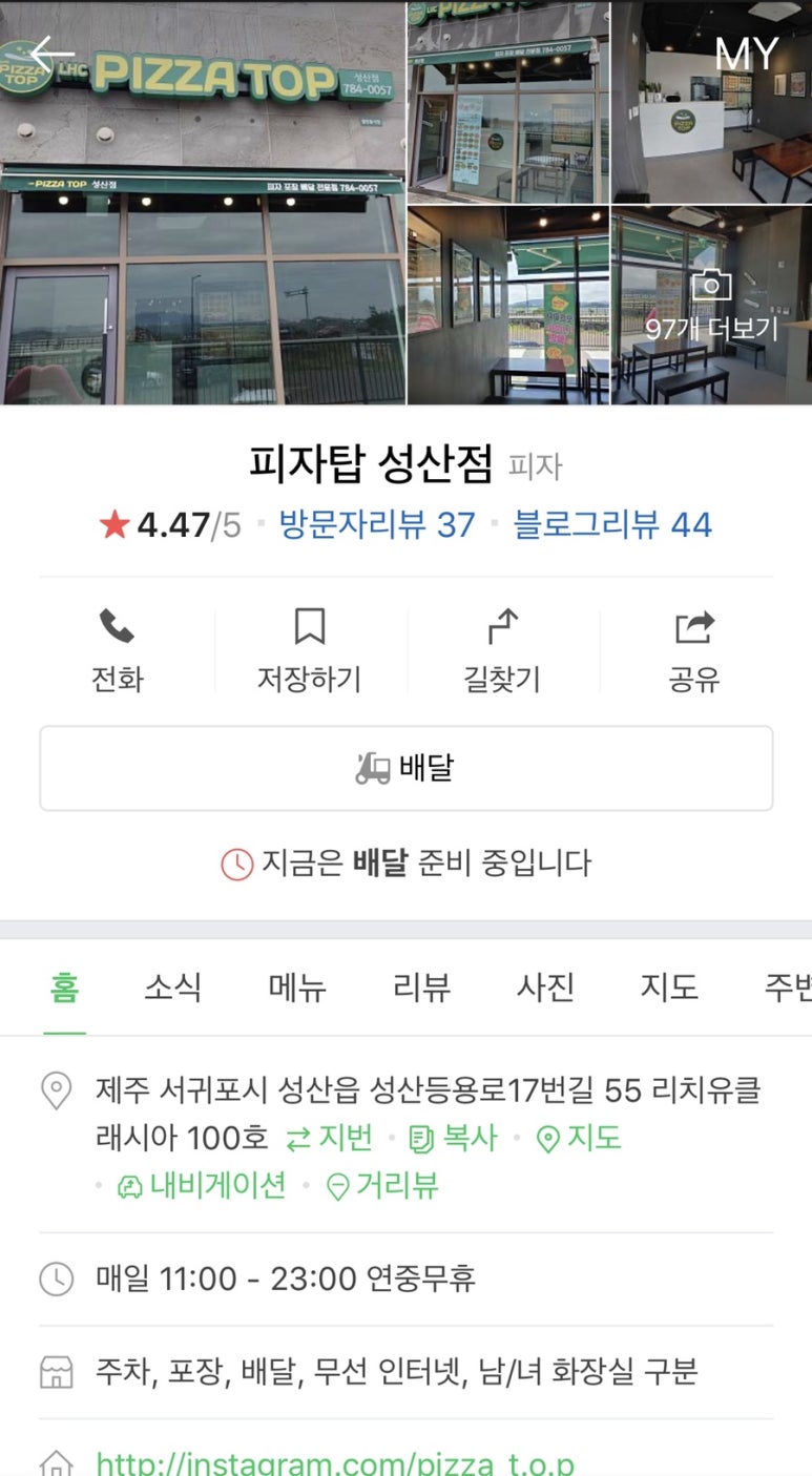피자탑성산점 이미지