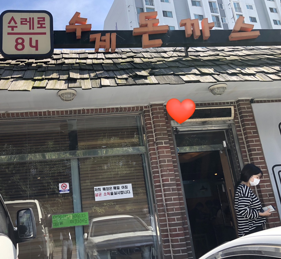 수레로돈가스&모밀 이미지