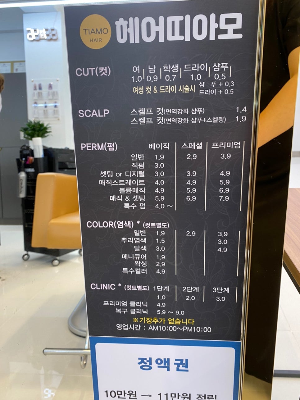 헤어띠아모 이미지