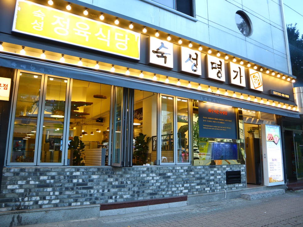 숙성명가 이미지