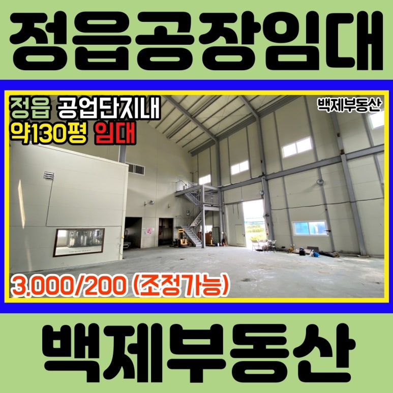 정읍유통 이미지