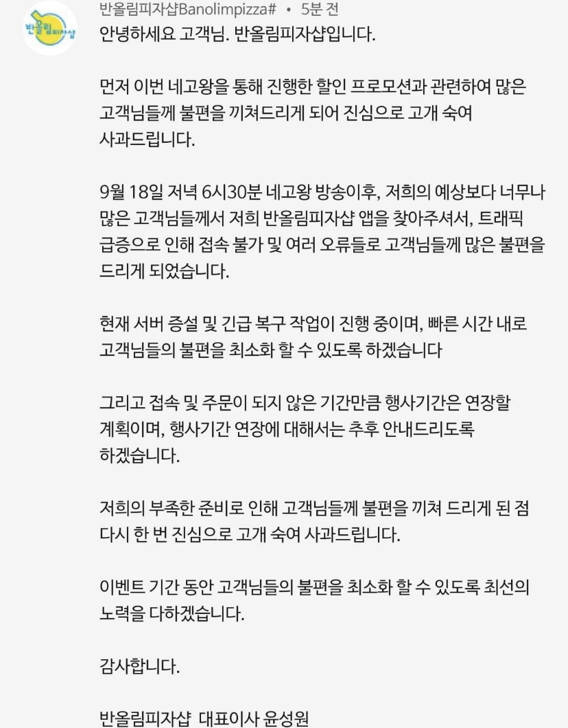 반올림피자샵 이미지