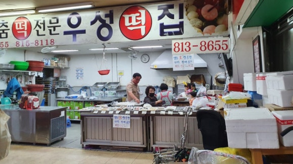우성떡집 이미지
