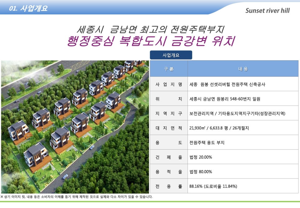 금강뷰 이미지