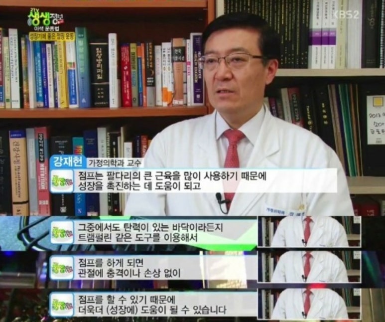 핫점핑다이어트 이미지