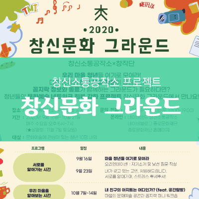 문화예술 협동조합 창작단 이미지