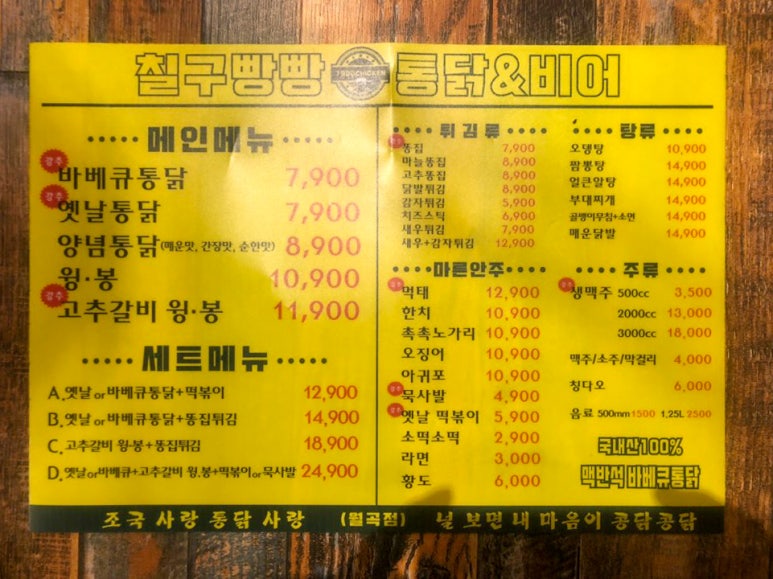 통닭바베큐A 이미지
