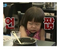 초빼이 이미지